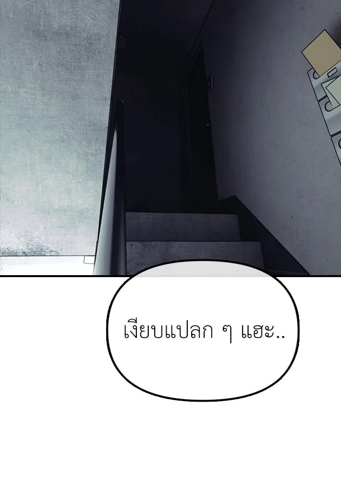 ผู้กล้าฝ่าวันสิ้นโลก ตอนที่ 2 ภาวะฉุกเฉินระดับชาติ รูปที่ 119