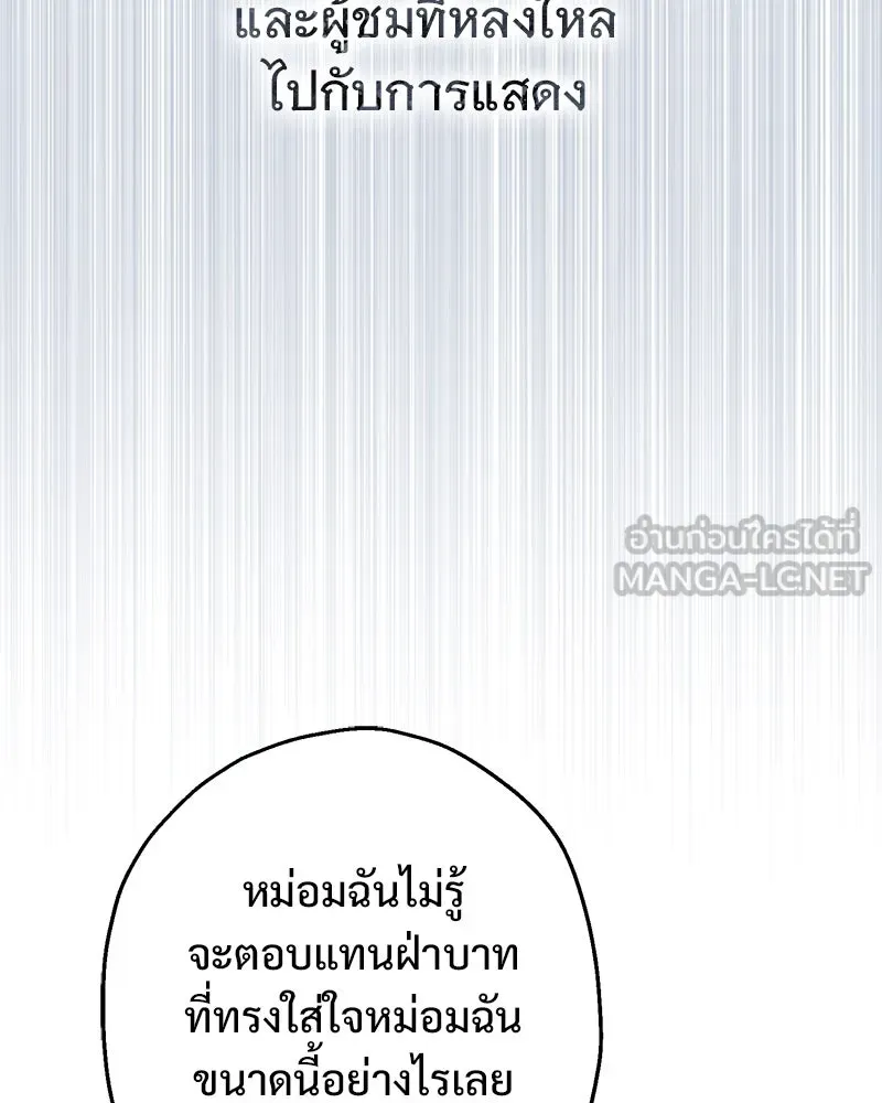 อนาคตพบรัก ตอนที่ 11 รูปที่ 120