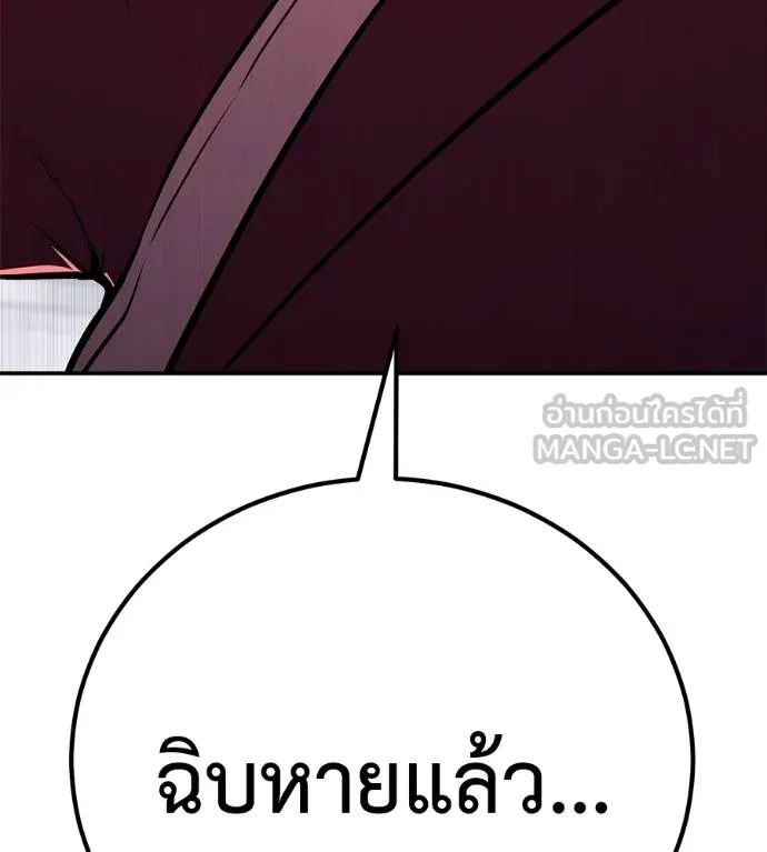 เรียกฉันว่าพระเจ้า ตอนที่ 20 รูปที่ 234