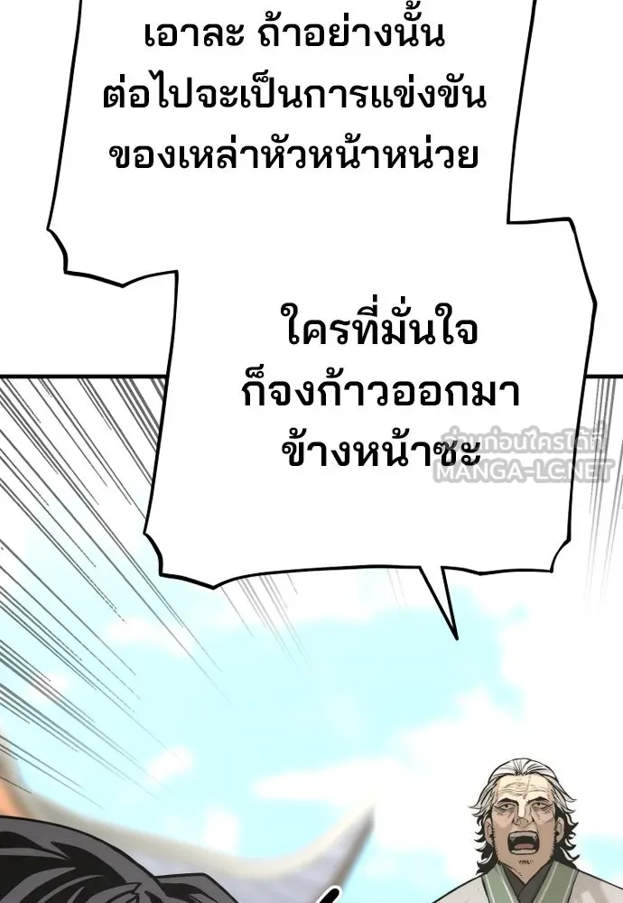 เส้นทางสู่เทพมาร ตอนที่ 87 รูปที่ 24