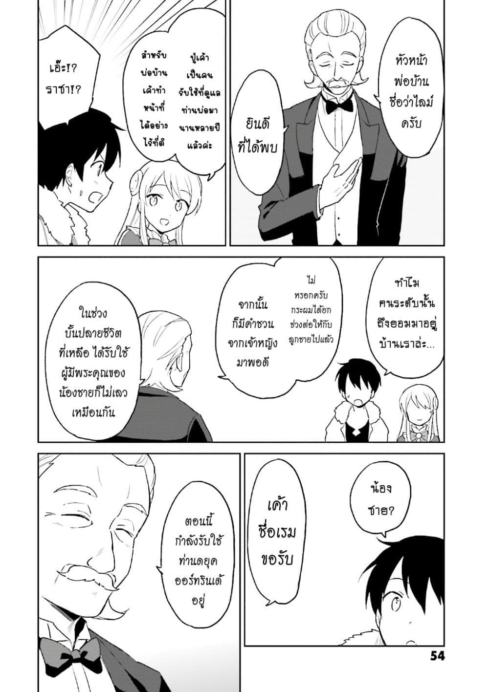 Manga-lc-com อ่านมังงะ อ่านการ์ตูน ออนไลน์ ฟรี In Another World With My Smartphone ไปต่างโลกกับสมาร์ทโฟน ตอนที่ 1 2 3 4 5 6 7 8 9 10 11 12 13 14 ฟรี ไม่มีโฆษณา Manga-lc - อ่าน มังงะ อ่าน การ์ตูน ออนไลน์ อ่านมังงะ ฟรี