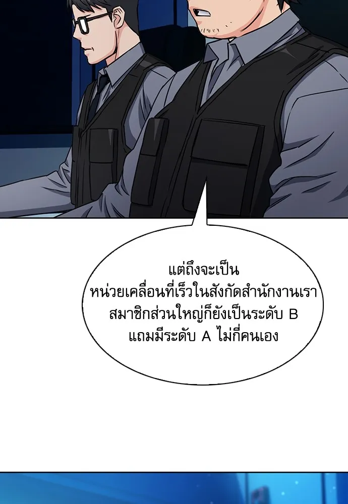 ดรูอิดแห่งสถานีโซล ตอนที่ 76 รูปที่ 35