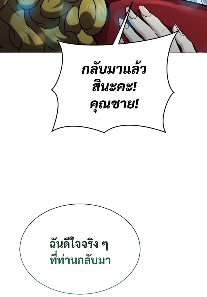 อูเร็ค มาซิโน่ ตอนที่ 46 ปีศาจ 2 รูปที่ 155