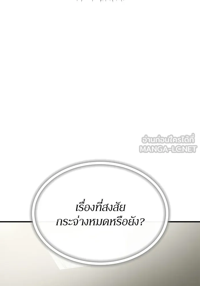ย้อนเวลามาเป็นมักเน่ ตอนที่ 60 รูปที่ 18