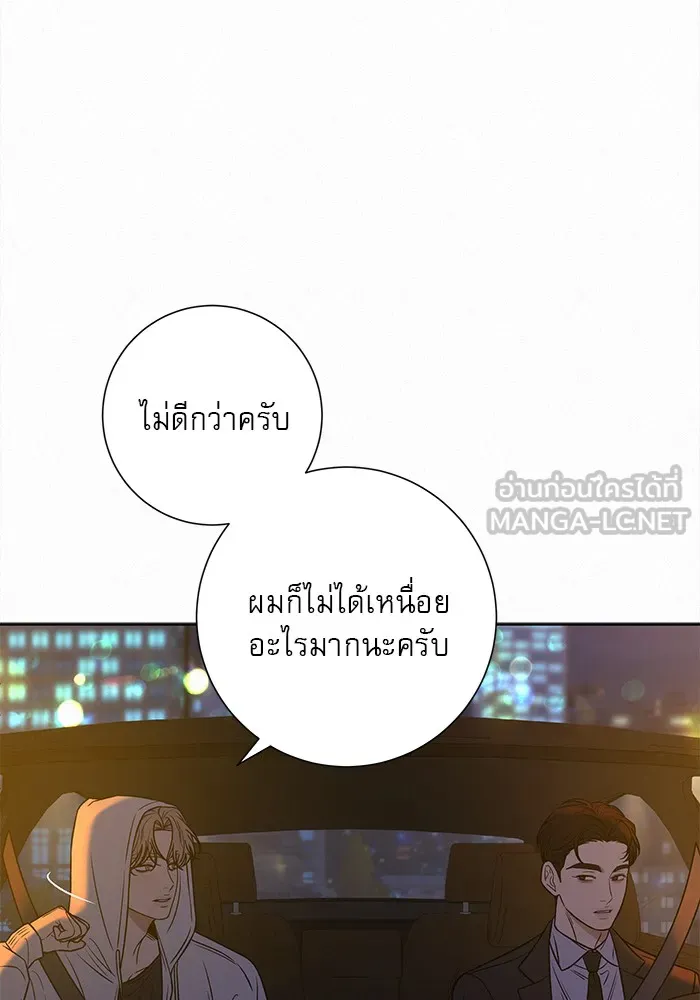 ปฏิบัติการรักวุ่นหัวใจ ตอนที่ 99 รูปที่ 117