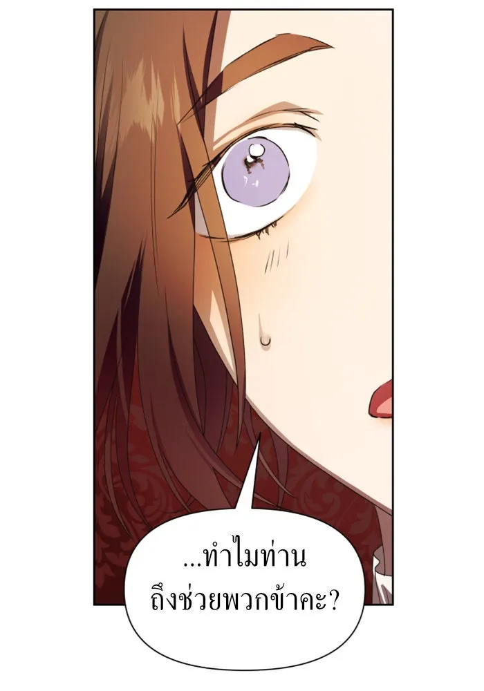 ชิงชีวิตพลิกลิขิตชะตา ตอนที่ 64. ไม่เพียงพอ รูปที่ 64