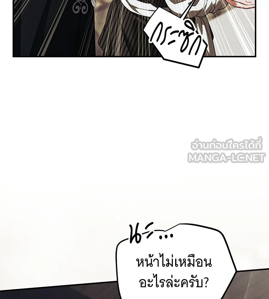 เปลี่ยนบทร้ายให้เป็นบทรัก ตอนที่ 56 รูปที่ 81