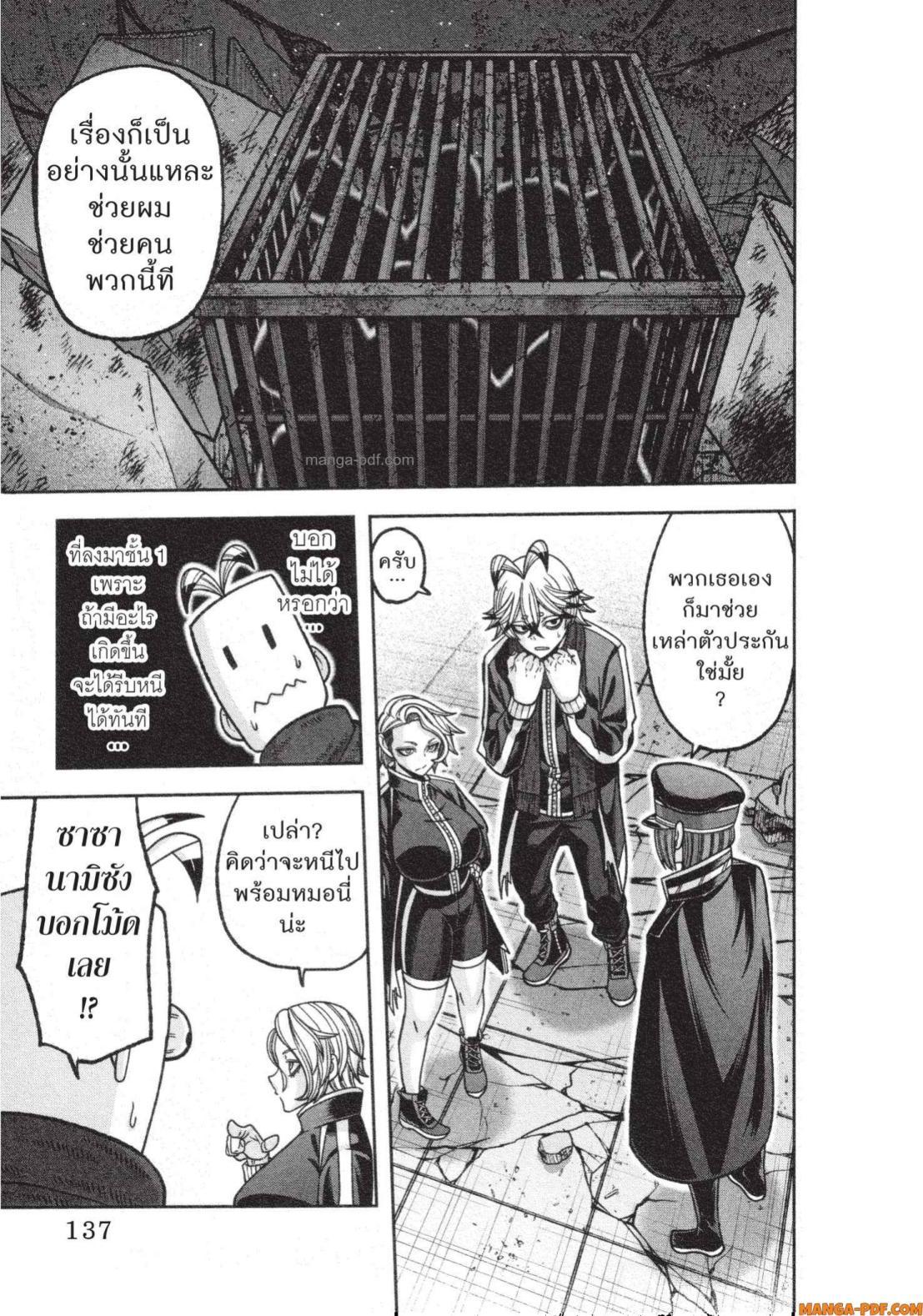 Manga-lc-com อ่านมังงะ อ่านการ์ตูน ออนไลน์ ฟรี Tougen Anki สงครามเลือดอสูร ตอนที่ 1 2 3 4 5 6 7 8 9 10 11 12 13 14 ฟรี ไม่มีโฆษณา Manga-lc - อ่าน มังงะ อ่าน การ์ตูน ออนไลน์ อ่านมังงะ ฟรี