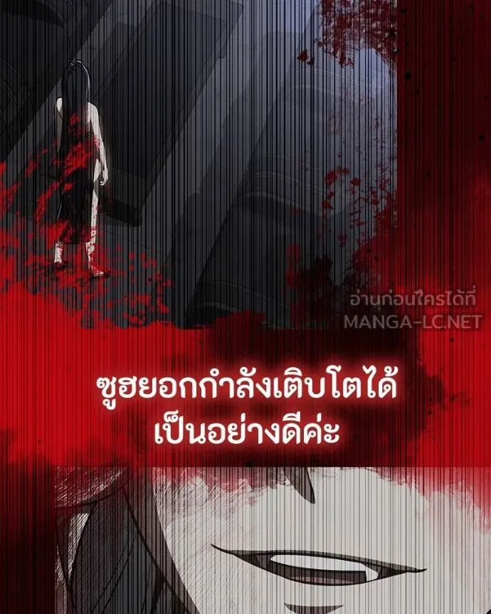 มือสังหารพันธุ์อมตะ ตอนที่ 29 รูปที่ 194