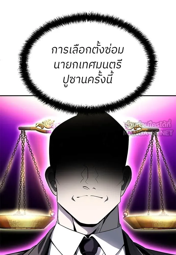 สนามเด็กล่า ตอนที่ 59 รูปที่ 58