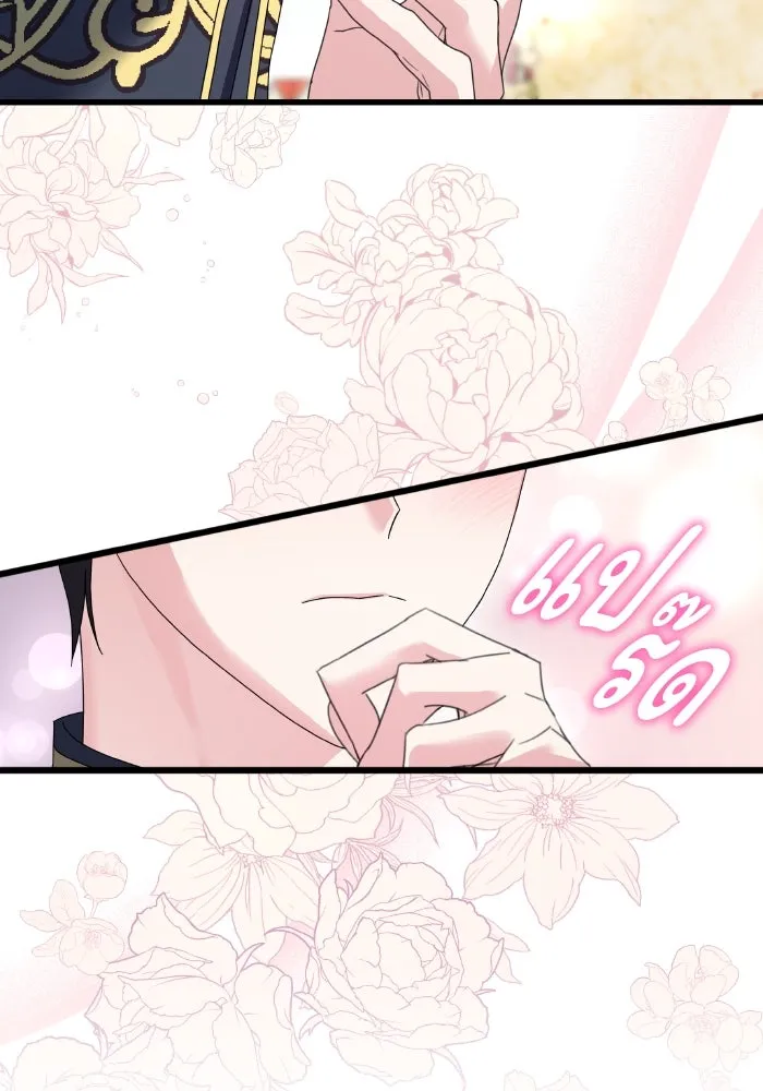 ทำแบบนี้ไม่ได้เพคะ องค์ชาย ตอนที่ 6 รูปที่ 32