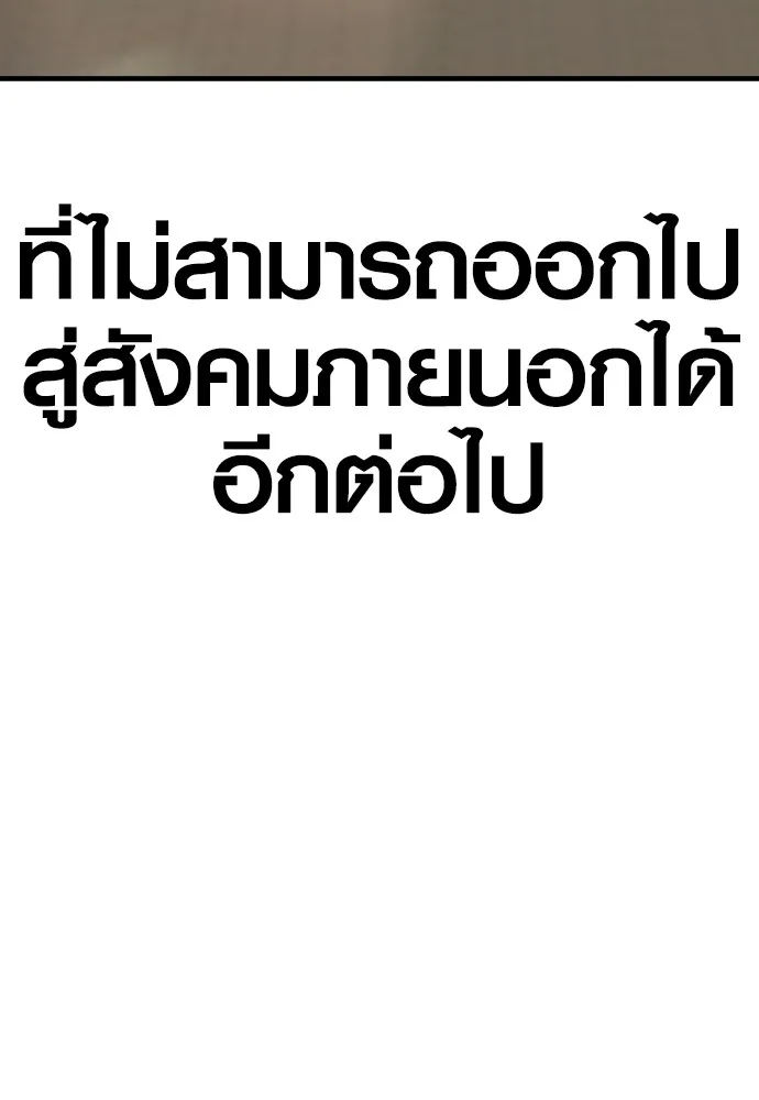 อาชญากรวัยเยาว์ ตอนที่ 64 จัดระเบียบเรือนจำ [12] รูปที่ 13