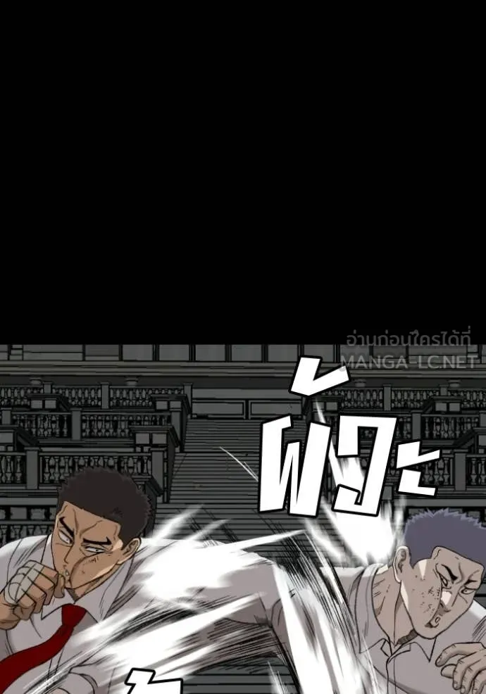 BAD GUY ตอนที่ 274 รูปที่ 95
