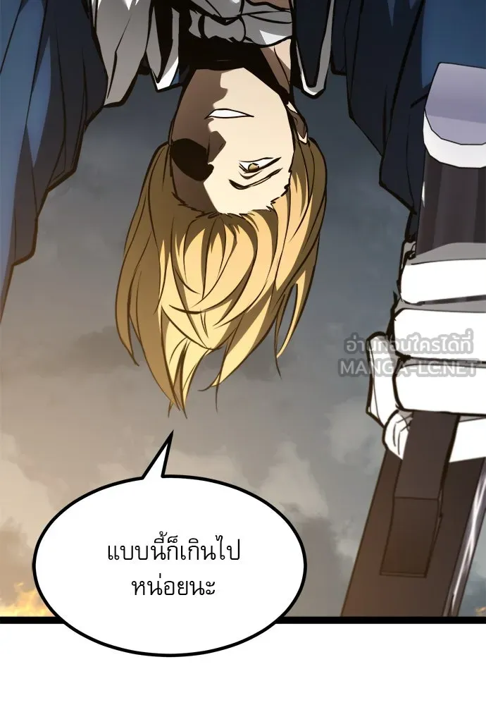 ก็อบลินเลเวล 999 ตอนที่ 18 รูปที่ 117