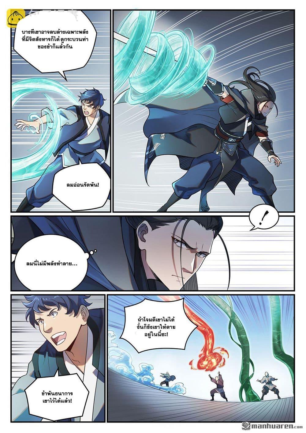 Manga-lc-com อ่านมังงะ อ่านการ์ตูน ออนไลน์ ฟรี Bailian Chengshen ตอนที่ 1 2 3 4 5 6 7 8 9 10 11 12 13 14 ฟรี ไม่มีโฆษณา Manga-lc - อ่าน มังงะ อ่าน การ์ตูน ออนไลน์ อ่านมังงะ ฟรี