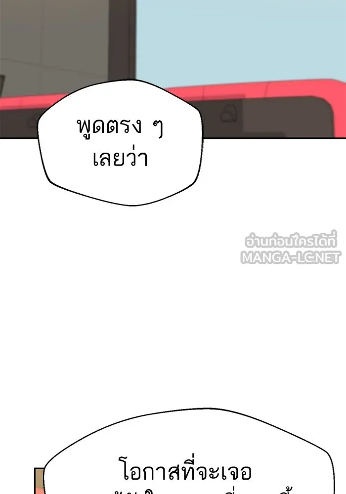 โชคชะตานำพารัก ตอนที่ 30 ล้มเหลวเหรอ รูปที่ 135