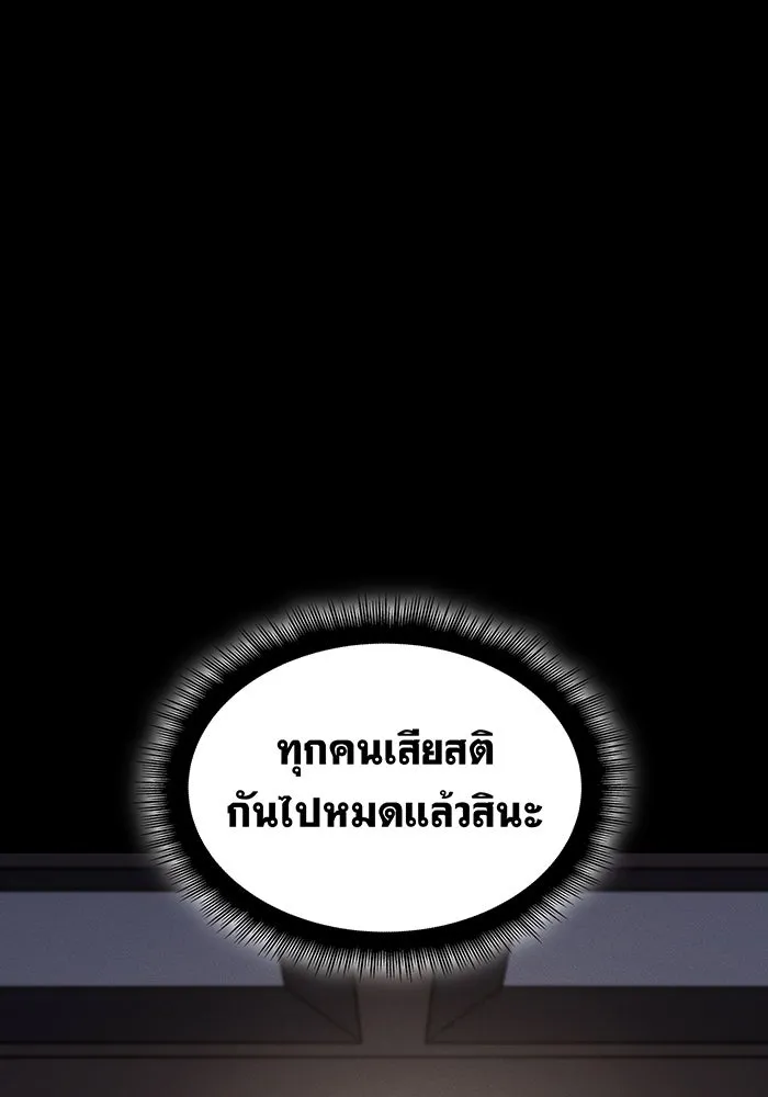 เกิดใหม่พร้อมพลังแห่งราชัน ตอนที่ 57 รูปที่ 14