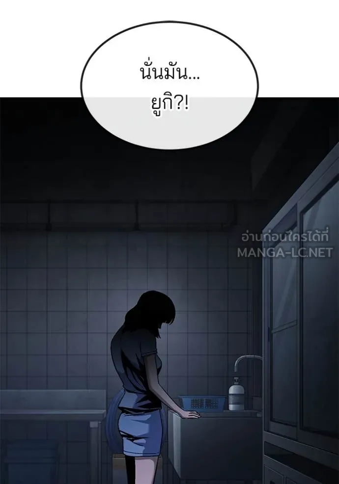 สนิมเชือดเลือดสาด ตอนที่ 38 รูปที่ 80