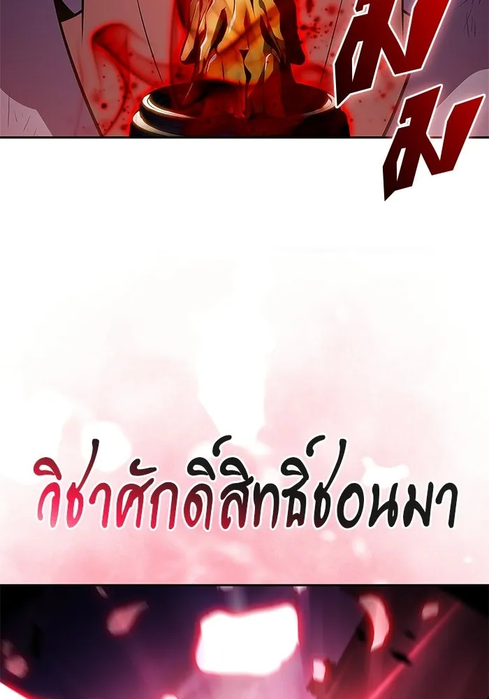 ผู้เล่นหน้าใหม่เลเวลแมกซ์ ตอนที่ 247 ยอโพ จากบงซอน (3) รูปที่ 97