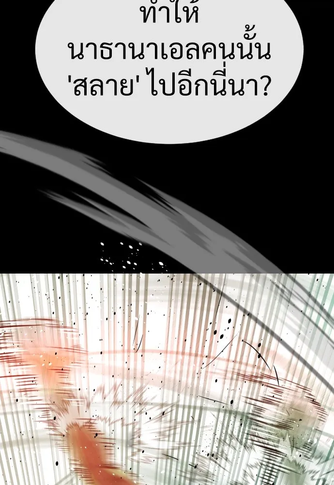 นักฆ่าย้อนวัย ตอนที่ 28 รูปที่ 52