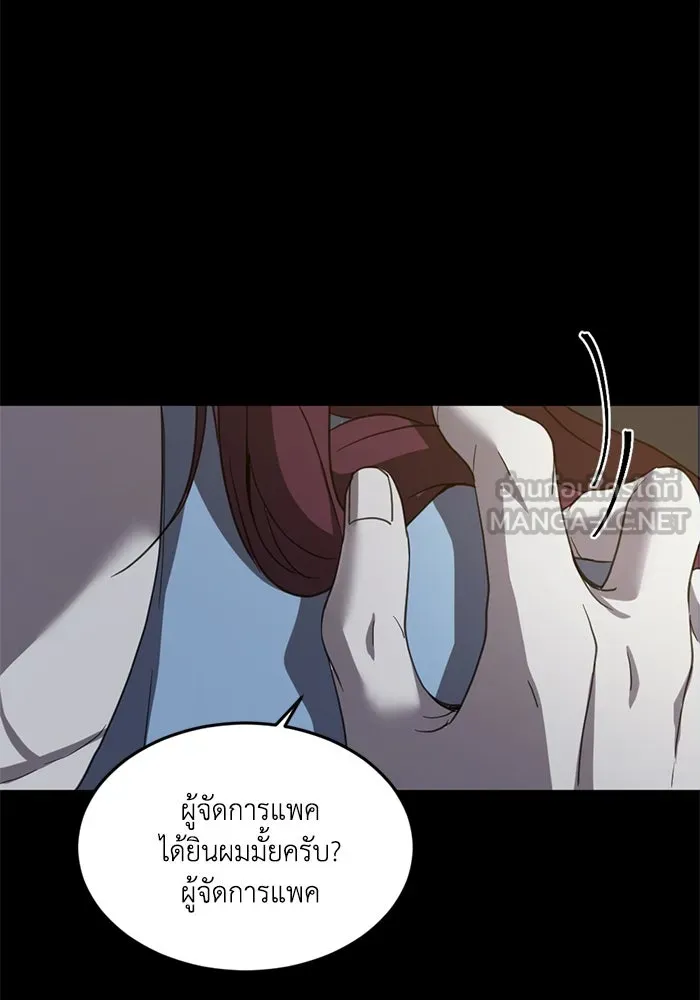 ชีวิตรักฉบับเดจาวู ตอนที่ 7 รูปที่ 93