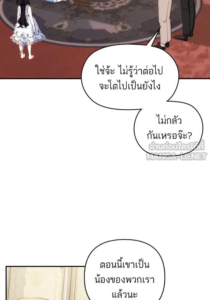 บุตรสาวของดยุกปีศาจ ตอนที่ 93 รูปที่ 63