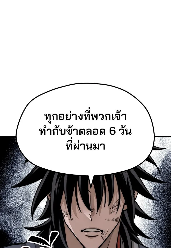 เส้นทางสู่เทพมาร ตอนที่ 28 รูปที่ 64