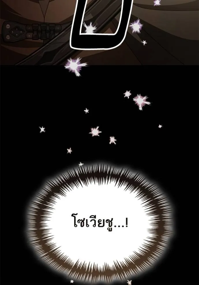 การแต่งงานครั้งใหม่ ตอนที่ 206 รูปที่ 115