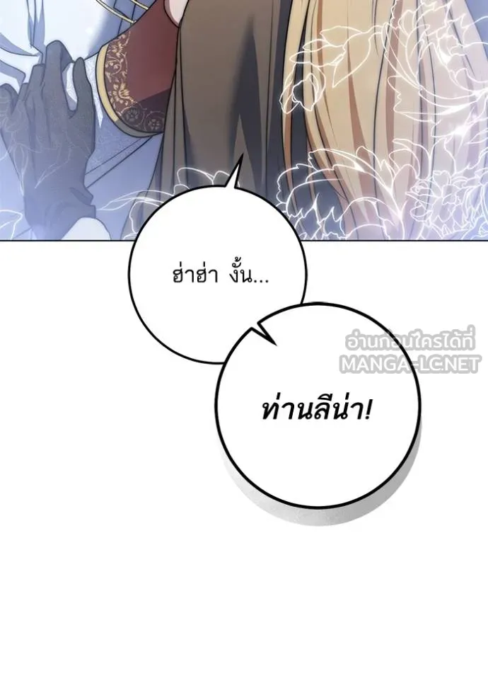 ทางหลุดพ้นของ ตอนที่ 90 รูปที่ 73