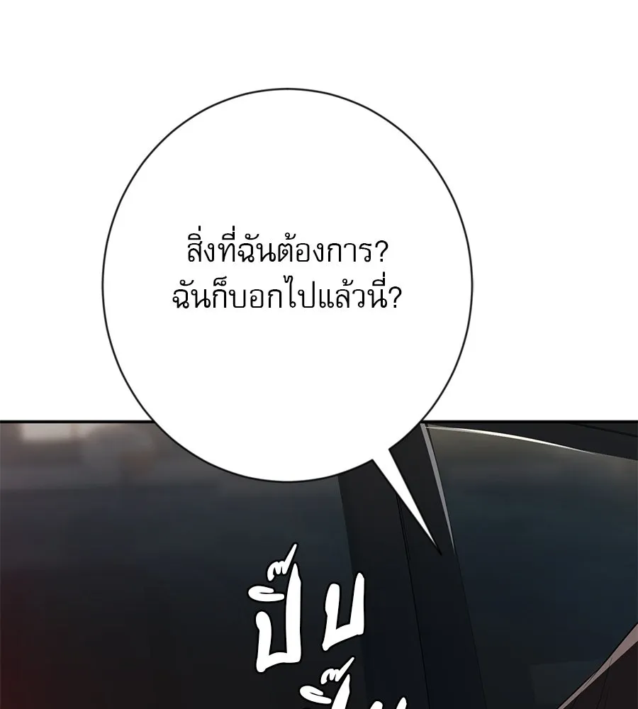 คอลเซ็นเตอร์เปลี่ยนชีวิต ตอนที่ 12 การเจรจา รูปที่ 25