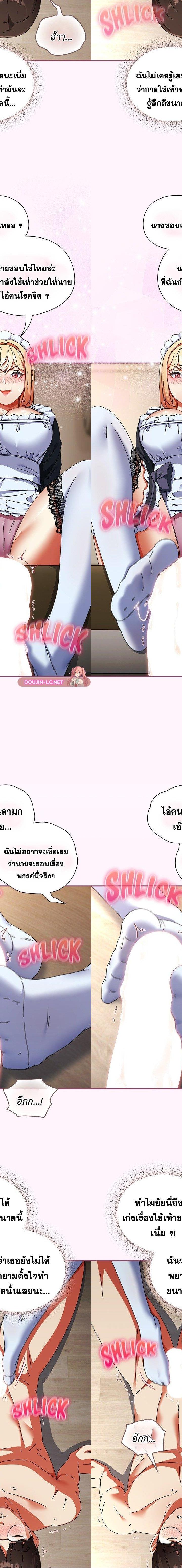 Take a Photo of Me ตอนที่ 16 17