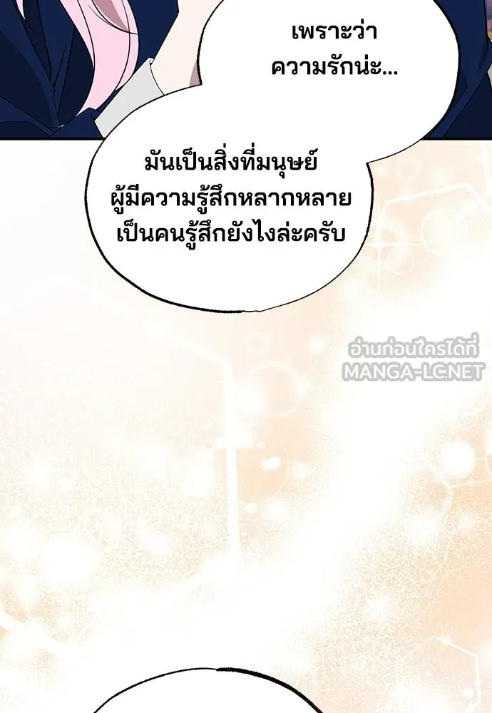 ร้านสะดวกซื้อต่างโลก ตอนที่ 11 รูปที่ 42