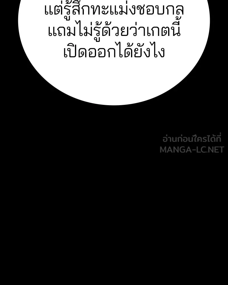 Player ตอนที่ 143 รูปที่ 15