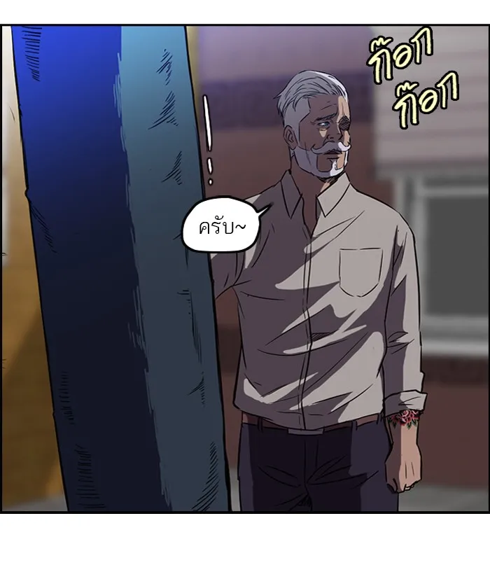 ปั่นสู้ฝันbrWind Breaker ตอนที่ 56 รูปที่ 29