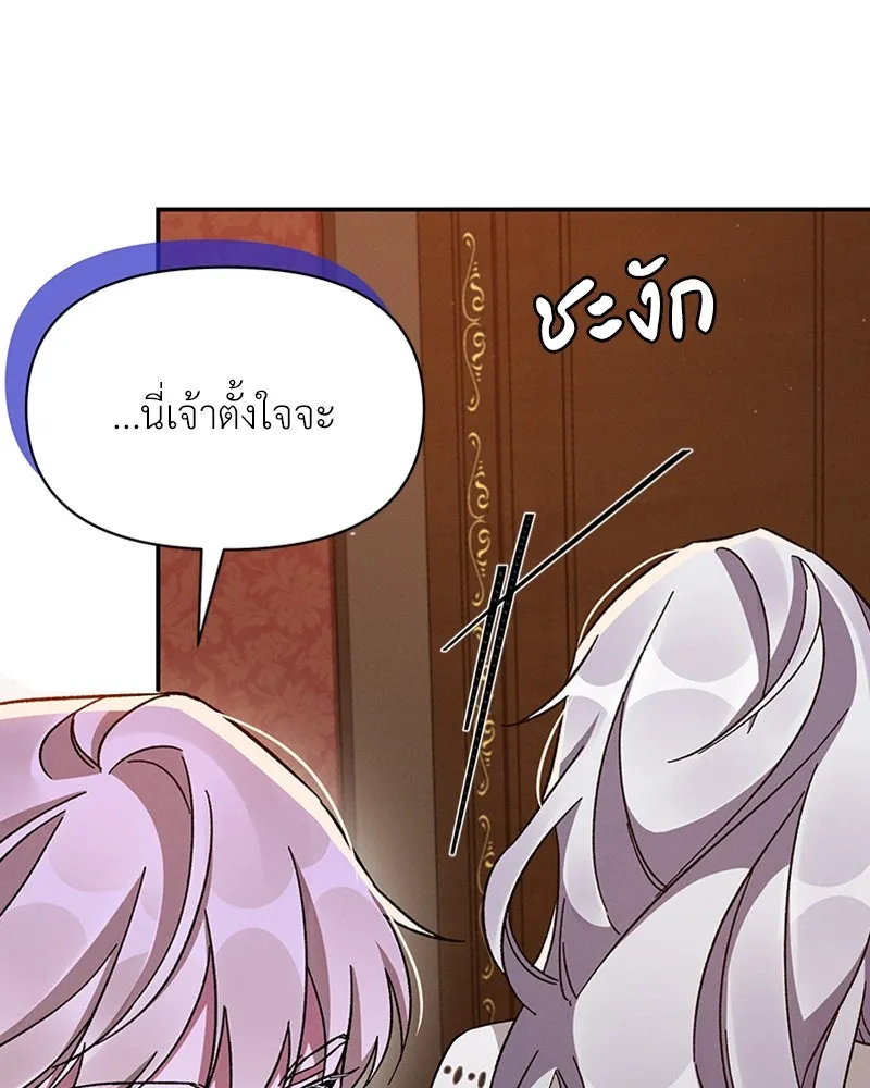 โอ้ ศัตรูที่รัก ตอนที่ 45 รูปที่ 107