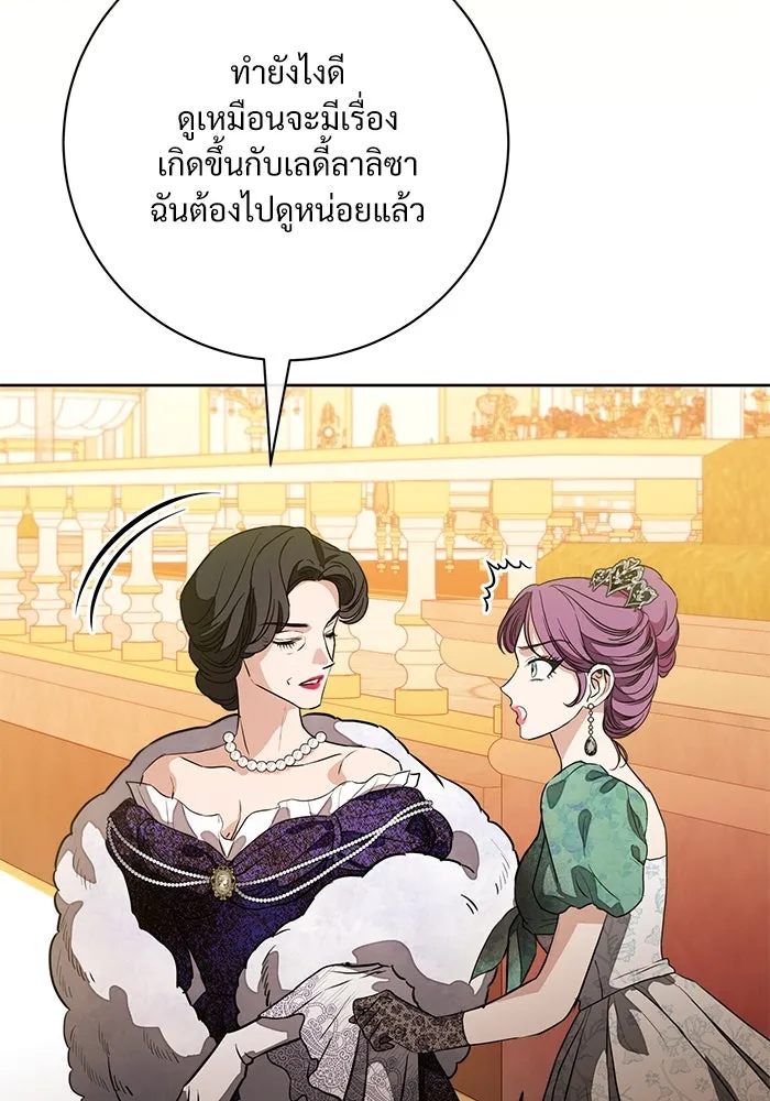 แด่ชู้รักของสามี ตอนที่ 64 รูปที่ 50