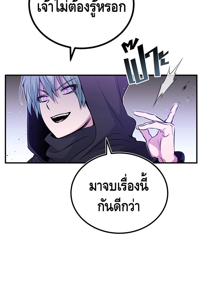 จอมเวทเกิดใหม่ในรอบ 66666 ปี ตอนที่ 50 รูปที่ 23