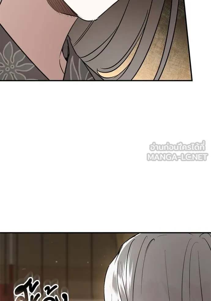 ยามหมาป่าทมิฬ ตอนที่ 62 รูปที่ 6