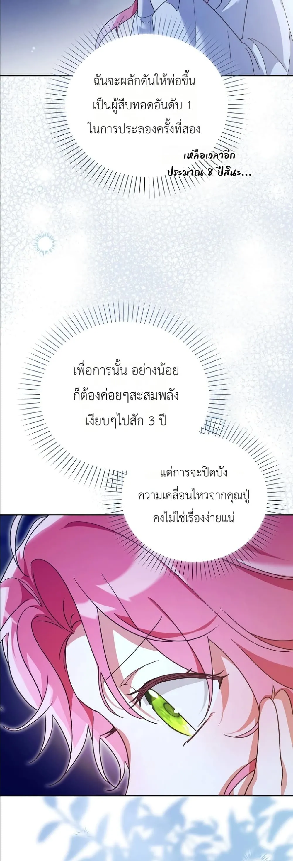Manga-lc-com อ่านมังงะ อ่านการ์ตูน ออนไลน์ ฟรี I Will Save My Dad ตอนที่ 1 2 3 4 5 6 7 8 9 10 11 12 13 14 ฟรี ไม่มีโฆษณา Manga-lc - อ่าน มังงะ อ่าน การ์ตูน ออนไลน์ อ่านมังงะ ฟรี