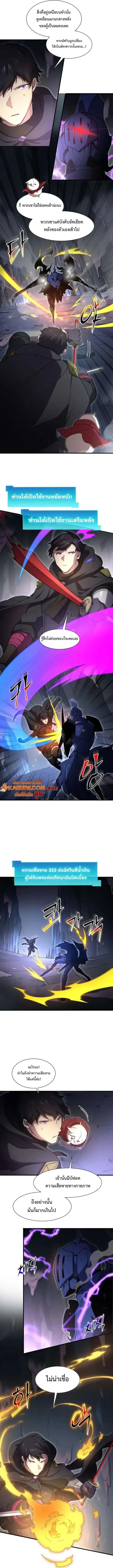 Level Up with Skills เลเวลอ_ปด_วยสก_ลข_นเทพ ตอนที่ ตอนที่ 110 รูปที่ 4