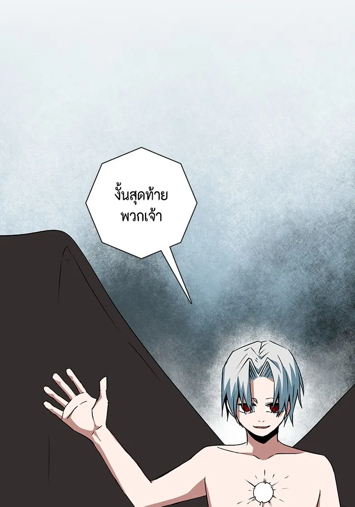 หนึ่งก้าวสู่เจ้ามาร ตอนที่ 65 ราชา (22) รูปที่ 64