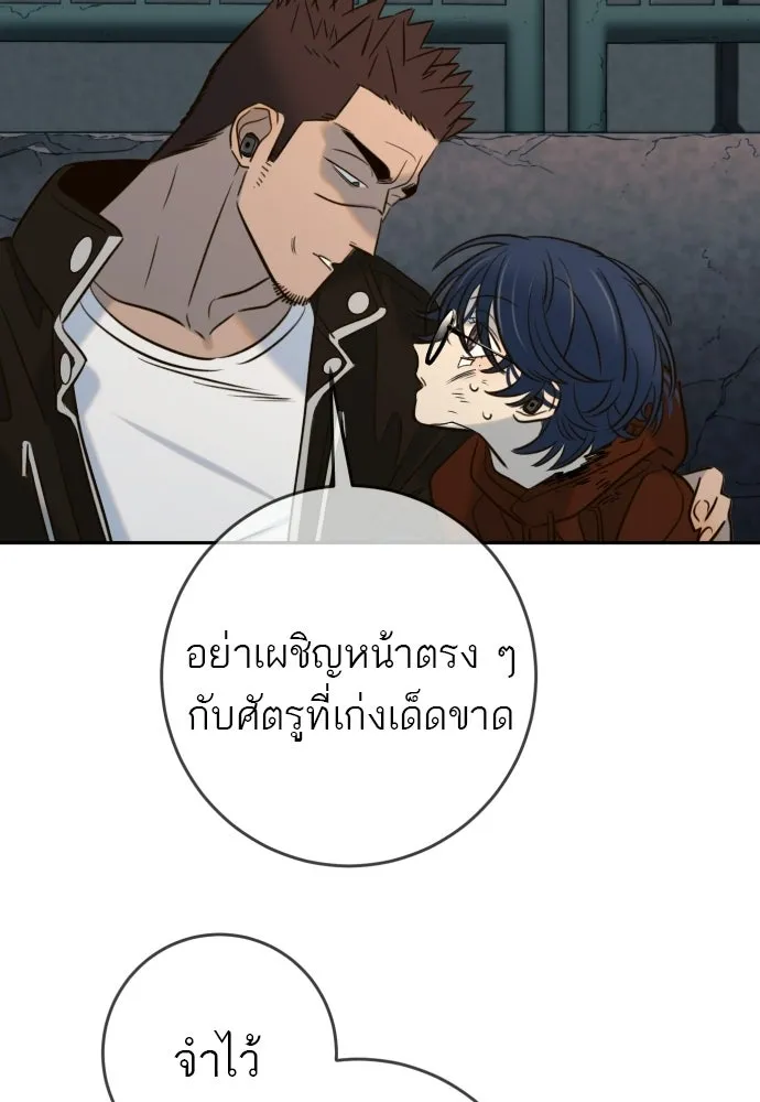 พริบตาเปลี่ยนโลก ตอนที่ 51 รูปที่ 115
