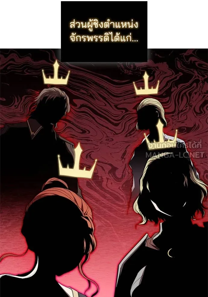 เกิดใหม่ในร่างดยุก ตอนที่ 113 รูปที่ 84