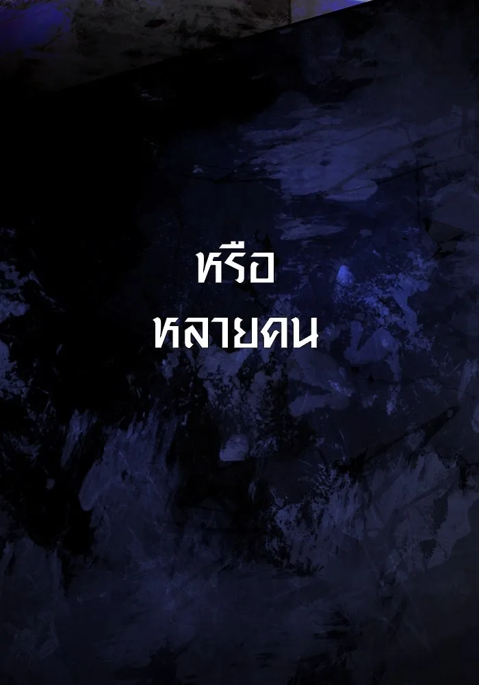 เอาชีวิตรอดในเกมฉบับคนเถื่อน ตอนที่ 90 ทีมเพลย์, เพลย์ รูปที่ 130