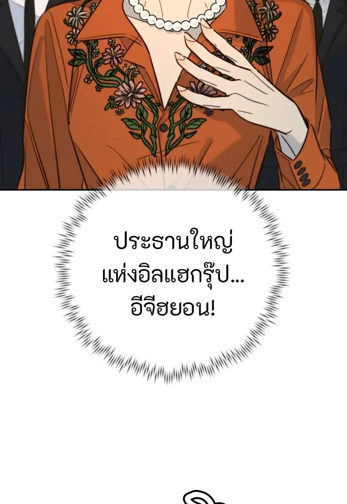 พริบตาเปลี่ยนโลก ตอนที่ 28 รูปที่ 4