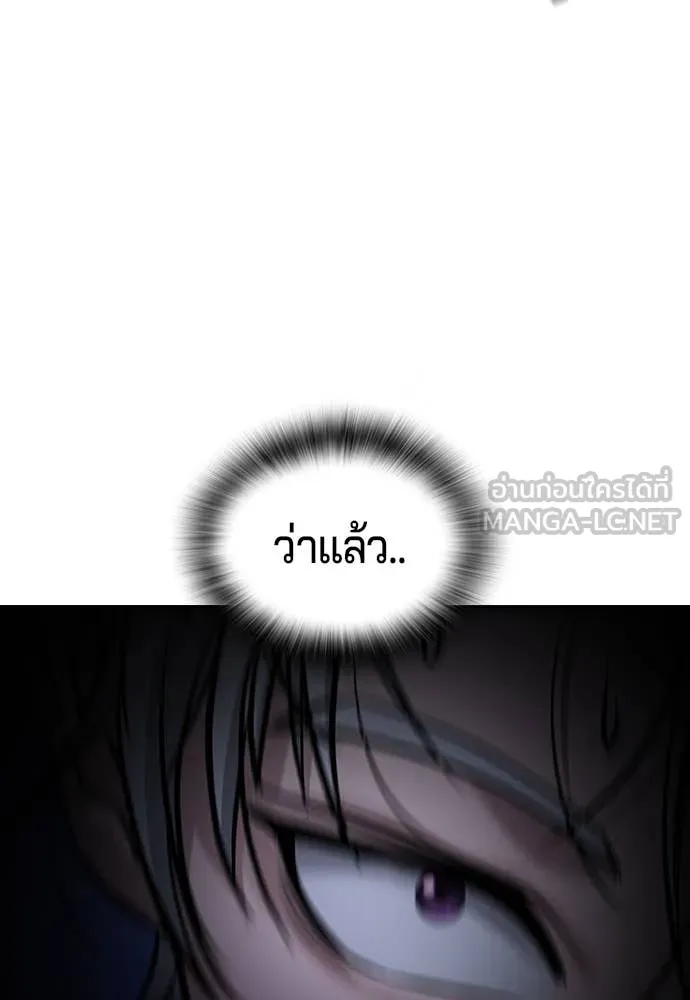 คูเซรา ตอนที่ 47 รูปที่ 118