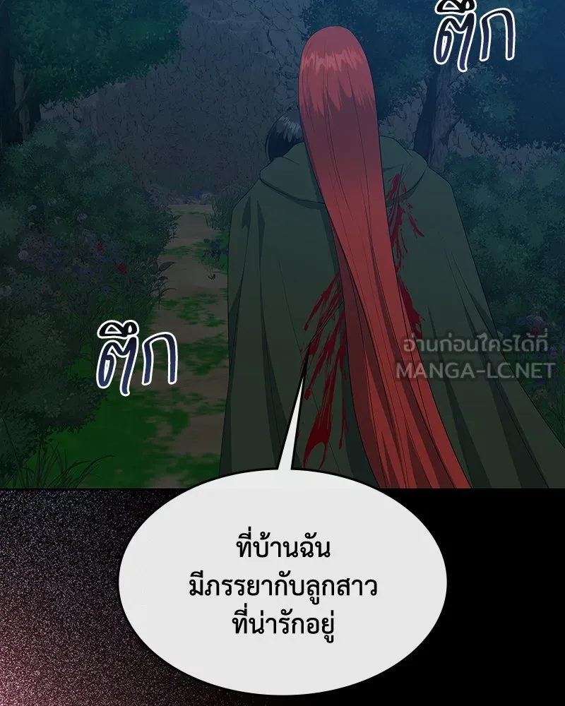 ขอบคุณที่หักหลัง ตอนที่ 54 รูปที่ 96