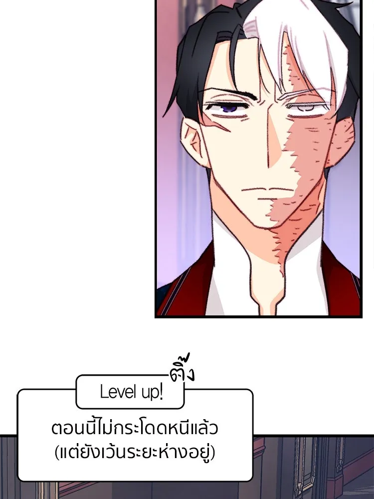 Bring the Love ตอนที่ 102 รูปที่ 11