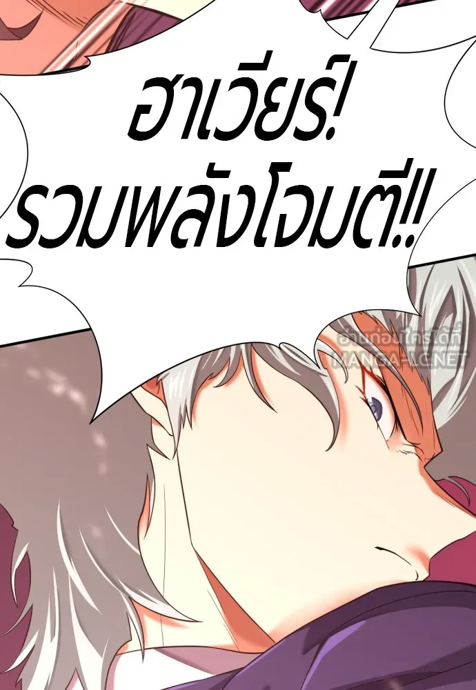 ยอดสถาปนิกผู้พิทักษ์อาณาจักร ตอนที่ 160 รูปที่ 135