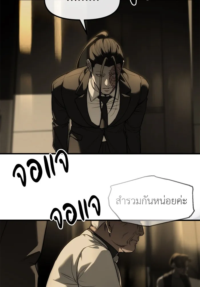 ปฏิบัติการลับบุกโรงเรียนไฮโซ ตอนที่ 100 รูปที่ 113